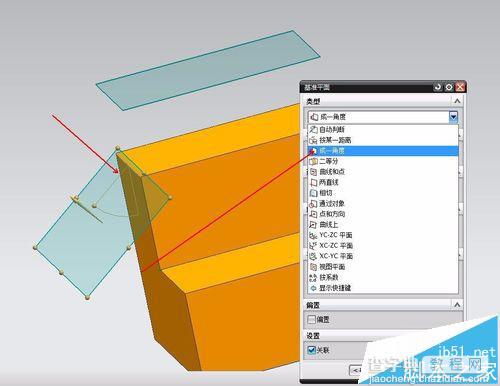 UG怎么建立基准平面? UG设计基准平面的方法4