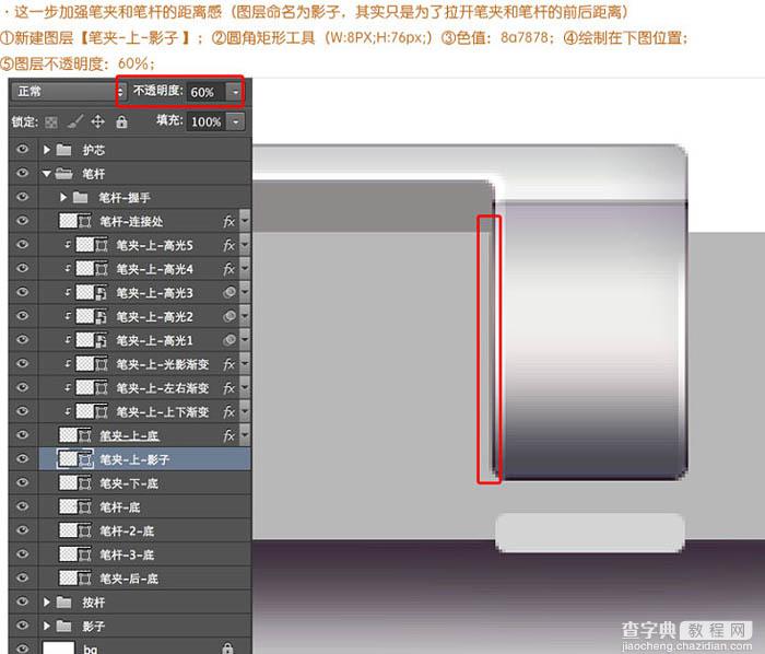 Photoshop制作非常精细的银色自动铅笔图标51