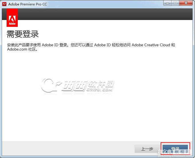 Adobe Premiere Pro CC 安装破解教程图文详解4
