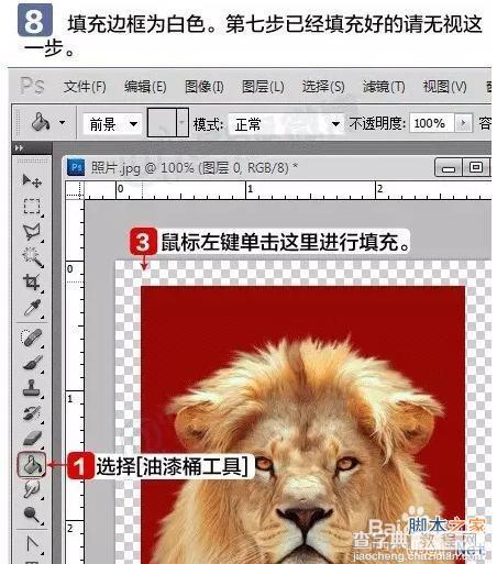 怎么用PS制作一寸、二寸证件照10