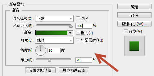 Photoshop打造简单的金属控件图标教程14