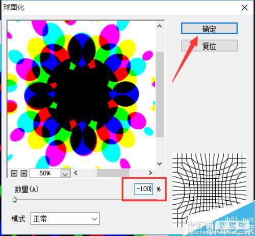 PS怎么做万花筒?ps滤镜制作色彩斑斓的万花筒效果11