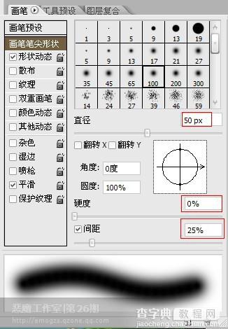 photoshop利用路径及画笔制作可爱的云彩心型图像5