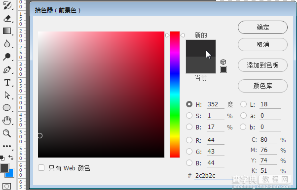 Photoshop制作随着页面变化的GIF动画效果8