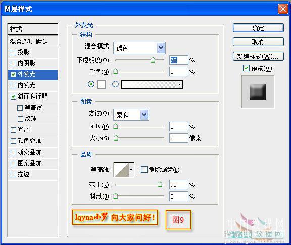 Photoshop照片添加红木相框教程11