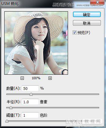 如何使用Photoshop调出美女照片的青黄小日系色调效果28