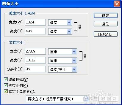 教你如何用PS抠图快速修改图片分辨率?3