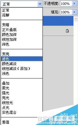 PS混合模式制作出下雨状态6