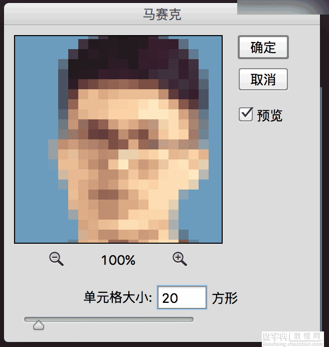 Photoshop制作马赛克人物奔跑的连贯运动GIF动画3