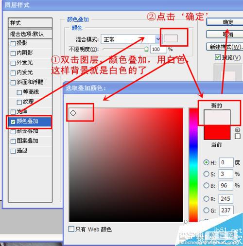 用PS制作平面和立体的古风小说封面3