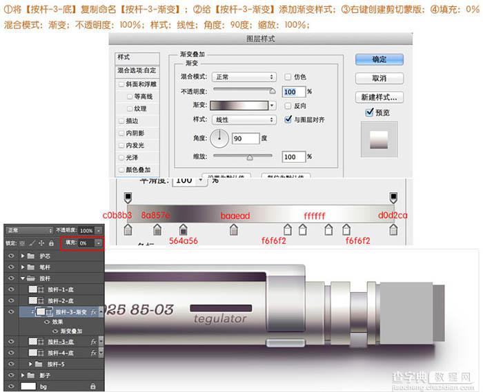 Photoshop制作非常精细的银色自动铅笔图标85