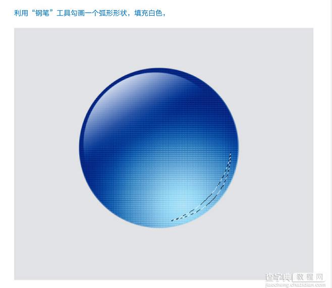 PhotoShop设计绘制出反光渐变的蓝色水晶玻璃球按钮教程8