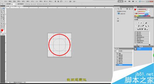 PS制作各种公章、专用章等详细技巧介绍14