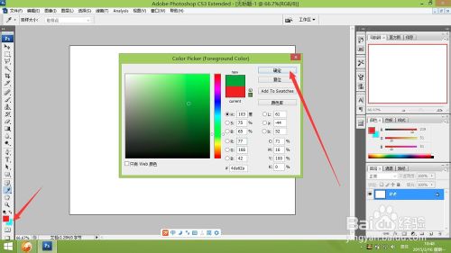 ps里面怎么画虚线?4