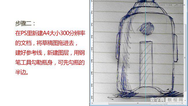 Photoshop利用滤镜和钢笔工具绘制高端白酒瓶型效果图4