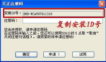 建筑CAD的首选软件 天正建筑8.5安装破解图文教程8