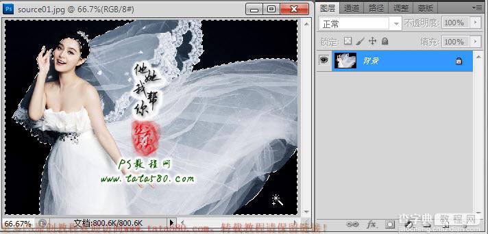 PS使用通道抠图工具抠取透明白色婚纱教程6