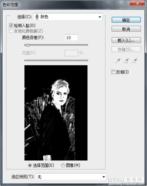 photoshop抠图完成肤色选取方法图文教程3