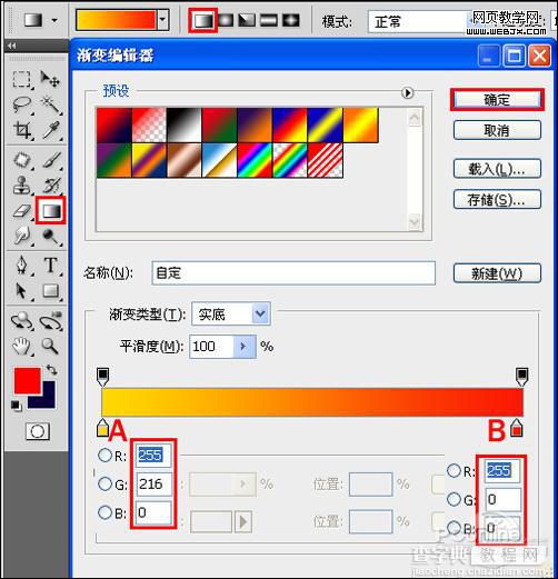 Photoshop 一张简洁的新年贺卡制作方法3