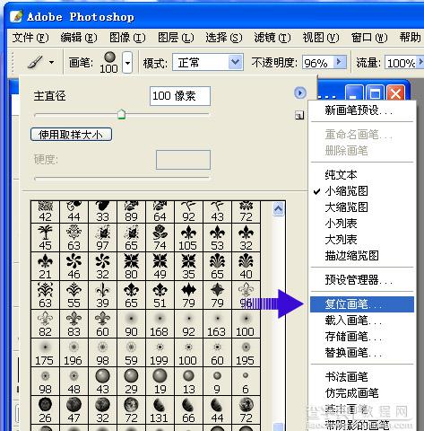 PS入门：如何使用网上下载的笔刷？6