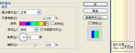 photoshop 制作超炫的五彩线条闪图8