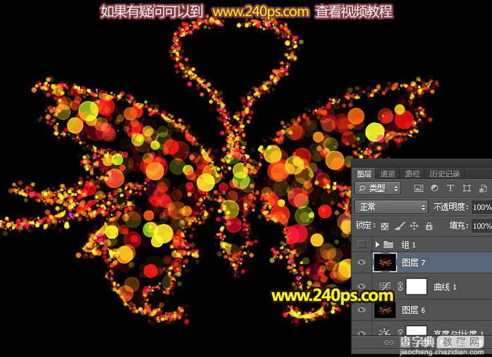 Photoshop设计制作绚丽的彩色光斑蝴蝶38