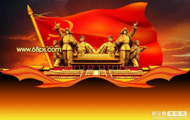 Photoshop将打造漂亮的建党90周年志庆海报效果15