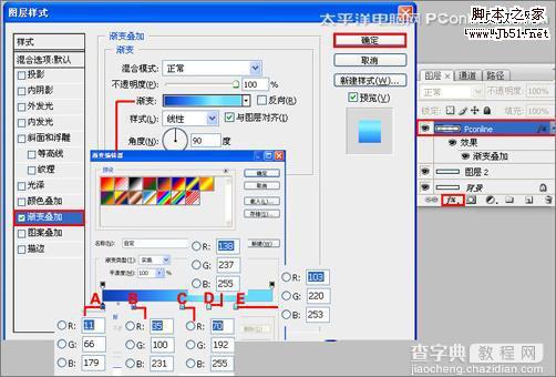 Photoshop 制作网站468*60 Banner教程6