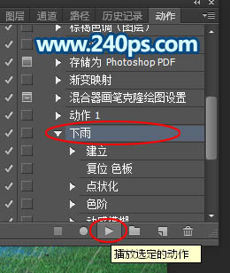 Photoshop利用通道和滤镜制作逼真的下雨GIF动画27