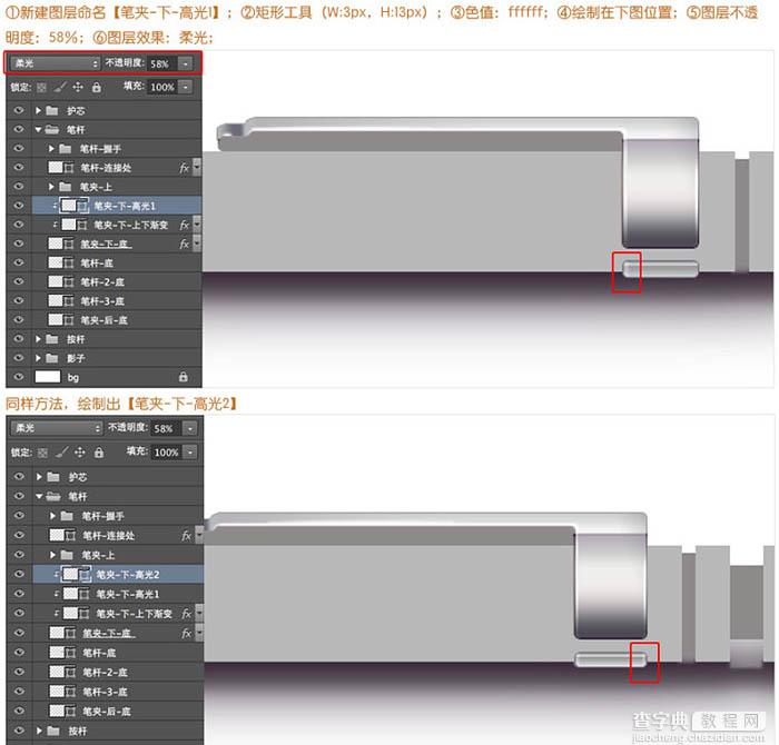 Photoshop制作非常精细的银色自动铅笔图标55