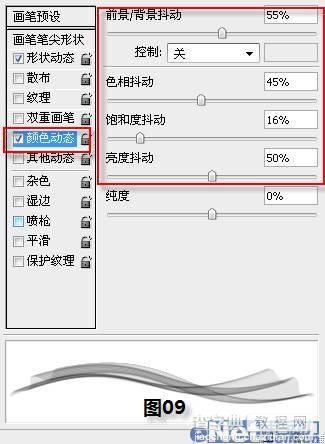 Photoshop CS3教程:飘逸的纱巾10