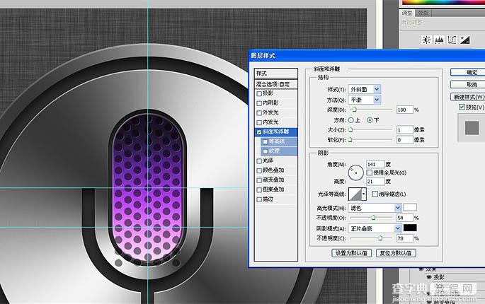 Photoshop打造一个简洁漂亮的语音图标实例教程38