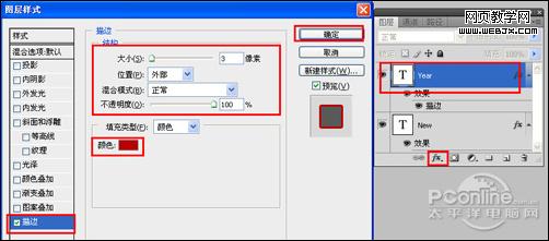 Photoshop 一张简洁的新年贺卡制作方法21