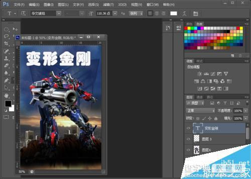 用PS制作超酷的变形金刚海报16