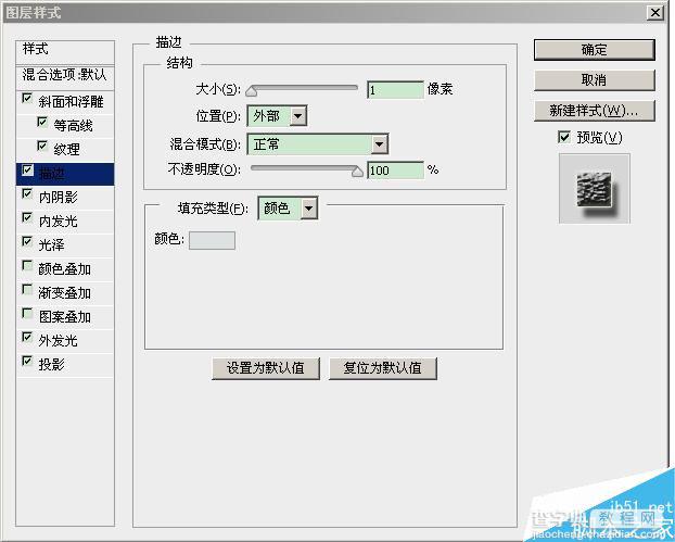 PS图层样式制作一个铜钱6