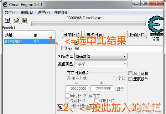 CE游戏修改器制作游戏修改器傻瓜教程[图文]8