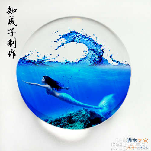 PhotoShop制作水晶球里高高的海浪和美丽的美人鱼1