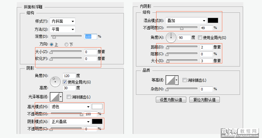 PS设计UI教程绘制计算器图标22