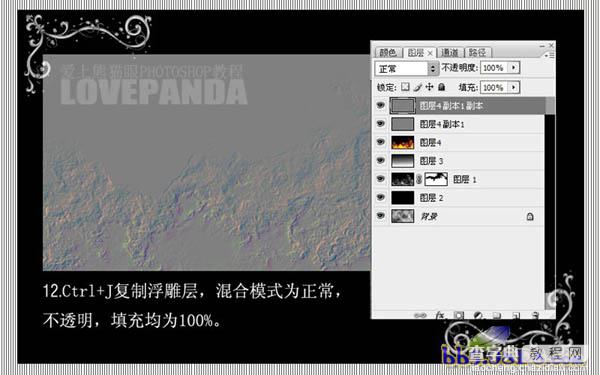 photoshop 滤镜制作逼真的燃烧火焰13