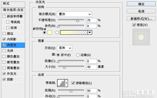 Photoshop制作光滑的时针小图标9