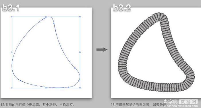 AI与PS结合制作逼真可爱的毛线编织风车图标5