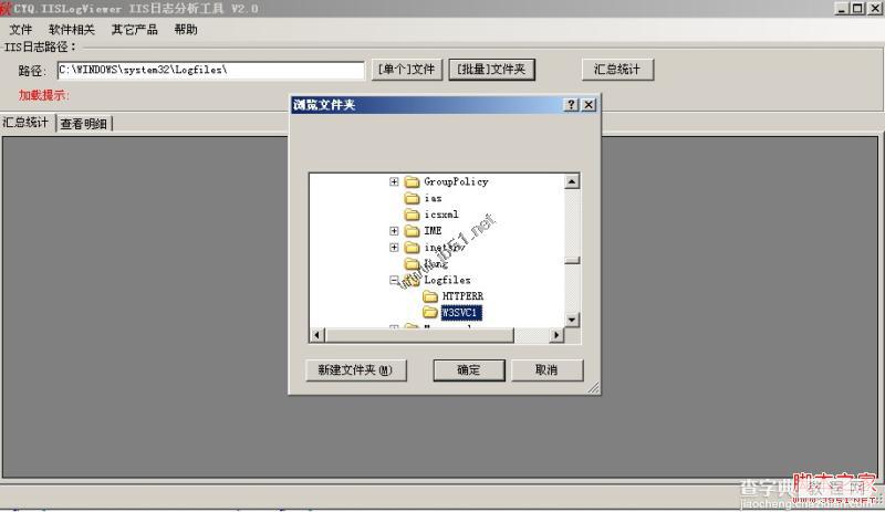 IIS日志分析工具使用图文教程(IISLogsViewer)3