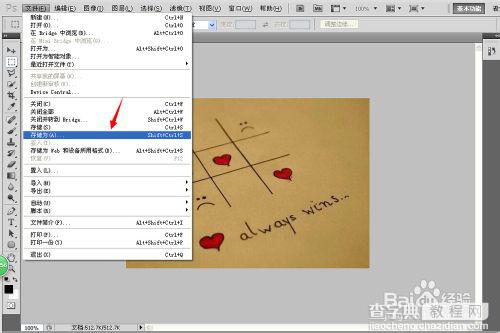 将photoshop处理好的图片保存为.eps格式的方法1