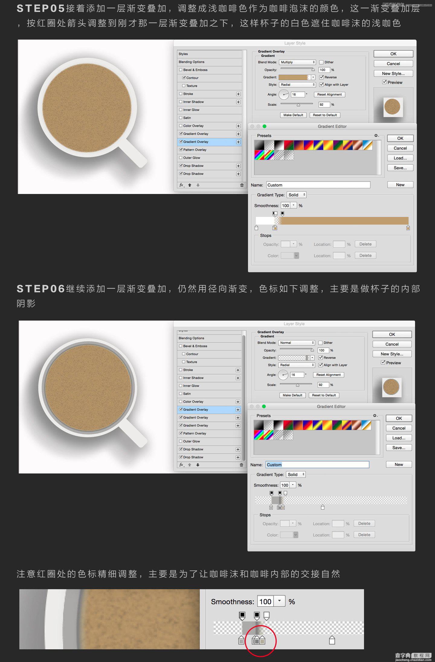 Photoshop巧用图层样式反复叠加打造一层风格的咖啡杯教程5