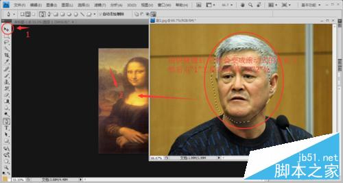 PS将蒙娜丽莎头像换成赵本山老师的脸14