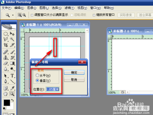 PS制作逼真的碧翠玉环教程5