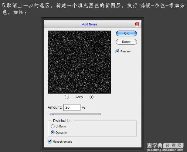 photoshop利用滤镜和素材设计制作漂亮的日食效果6