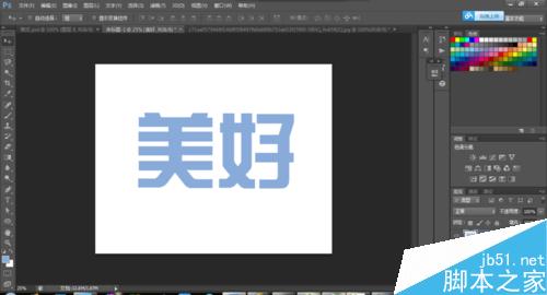 Photoshop把图案叠加到文字上方法介绍3