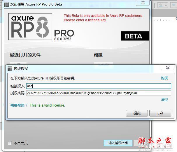 Axure RP Pro怎么汉化？axure rp8中文破解教程6