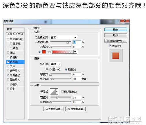 Photoshop制作一支胖胖的铅笔图标教程29